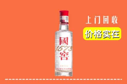 诚信求购:九台区高价回收国窖酒