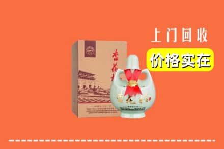 诚信求购:九台区高价回收杏花村酒