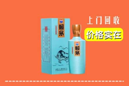 诚信求购:九台区高价回收赖茅